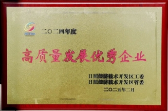 潔晶集團榮獲經開區(qū)高質量發(fā)展優(yōu)秀企業(yè)稱號
